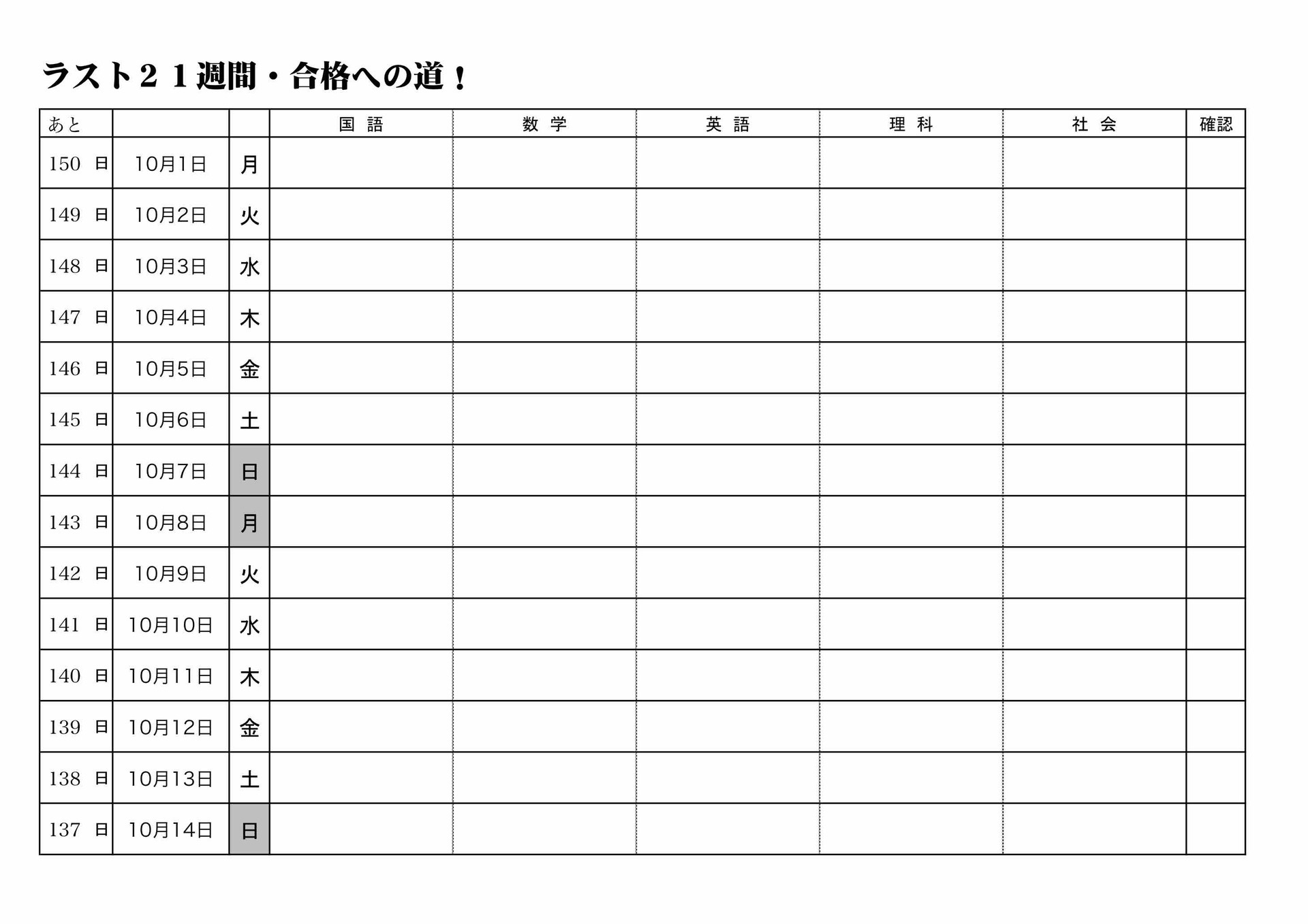 無料 中３日曜特訓講座のご案内 進学匠房miraiz ミライズ 教室ブログ 旧