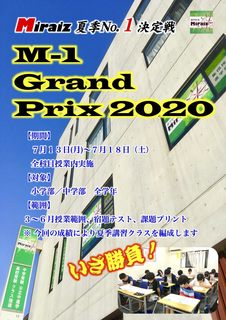 M1GPm2020.7.jpg