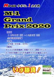 M1GPm2020.pages.jpg